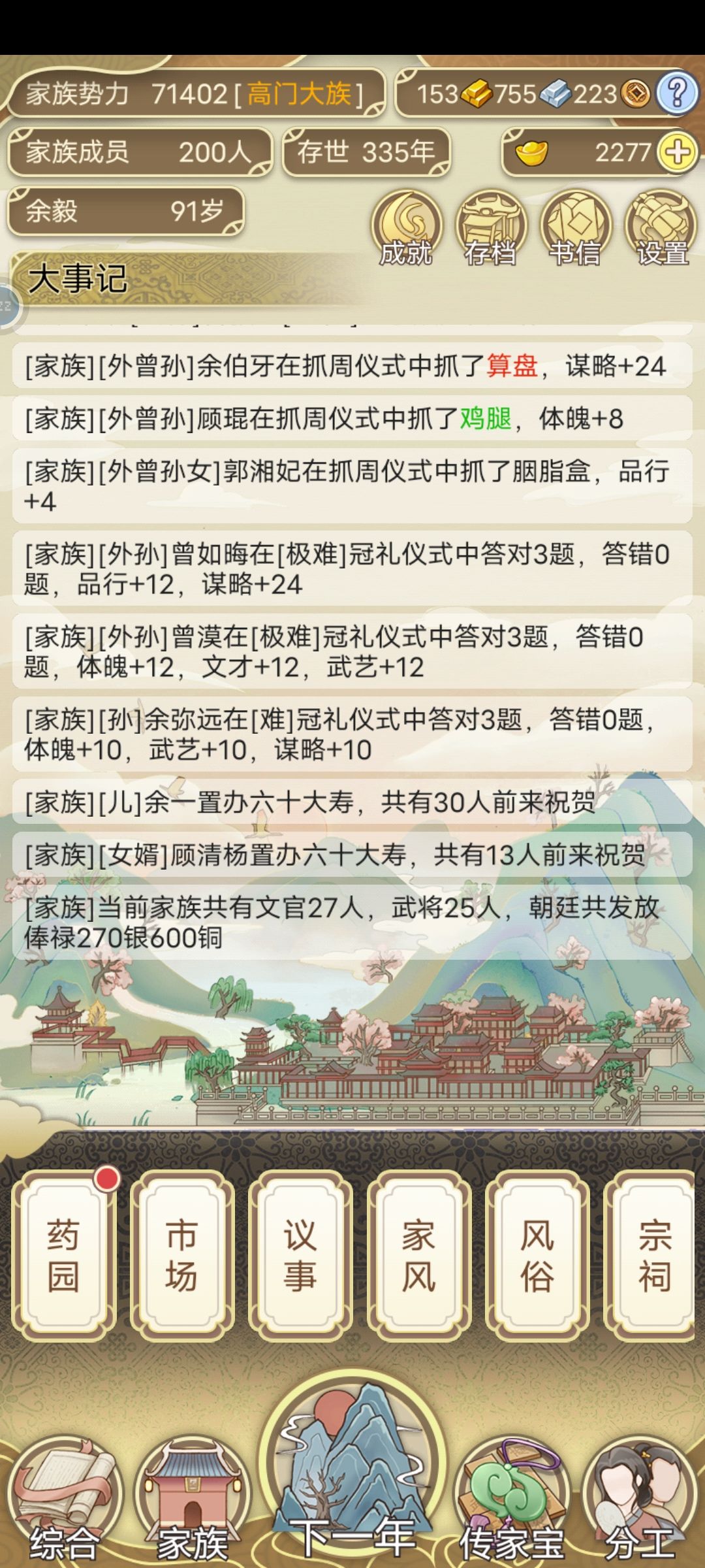8月18日发展日记 1