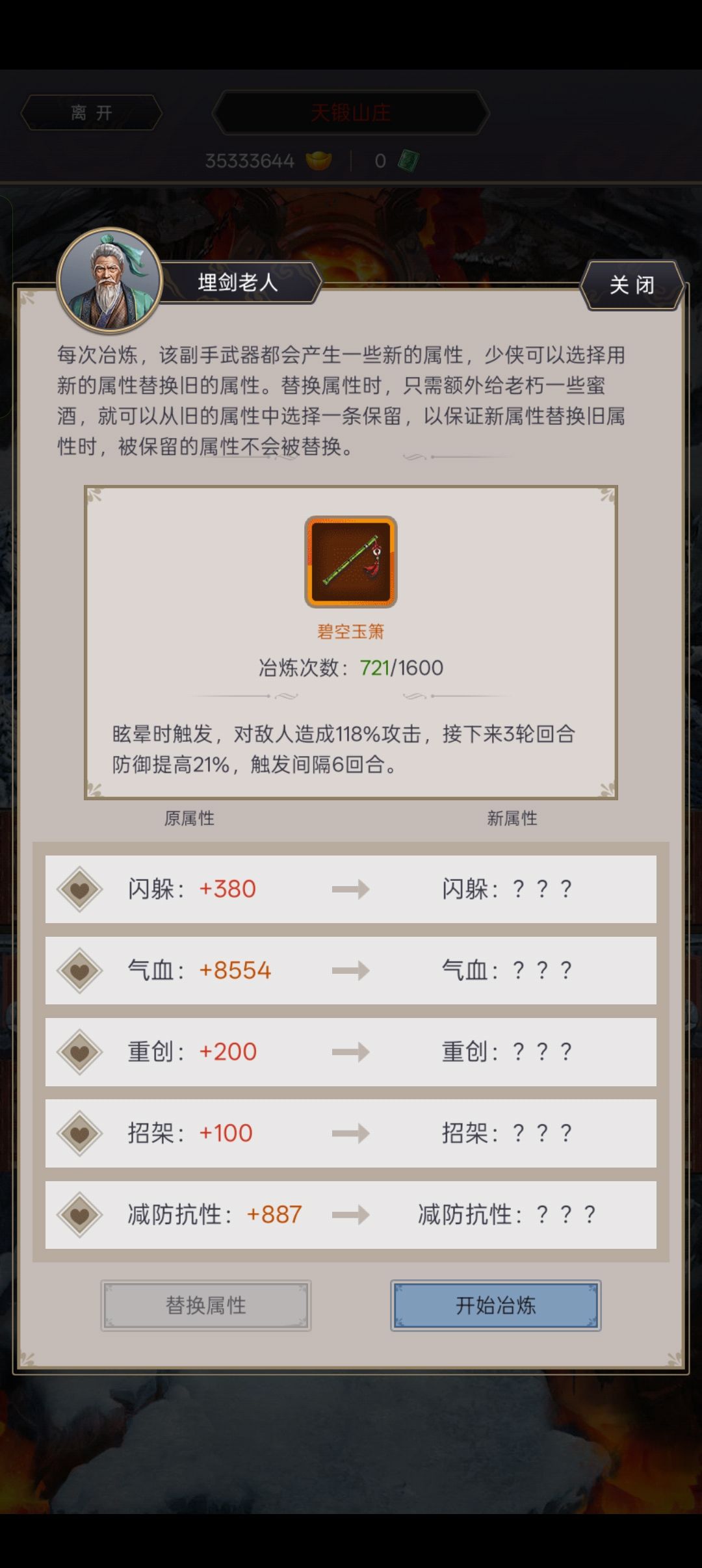 副手武器这样算毕业了吗 1