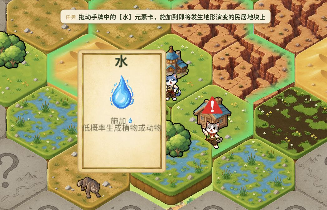 开发日志#5 新手教程涌现了出来！ 3