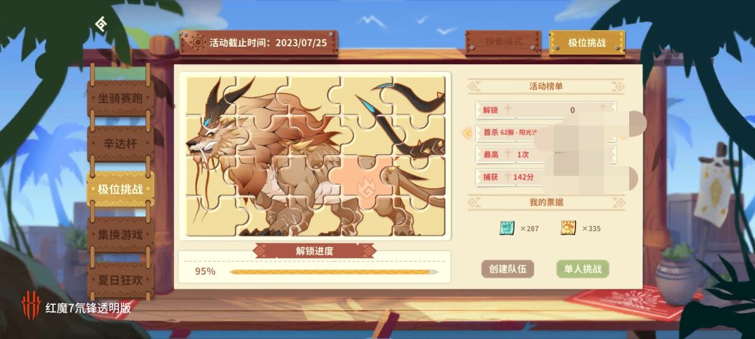 这该死的一步之遥 2