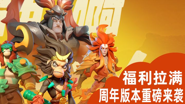 超多福利等你获取!Q版画风零氪随便玩!策略博弈佳作截图