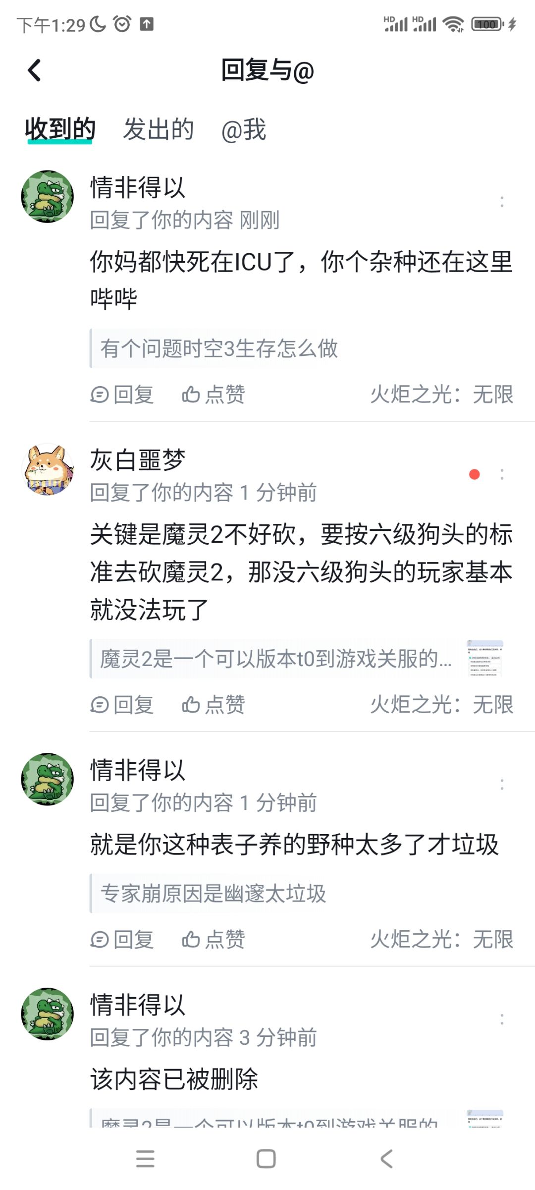 一说魔灵2强这些人就好急啊 1