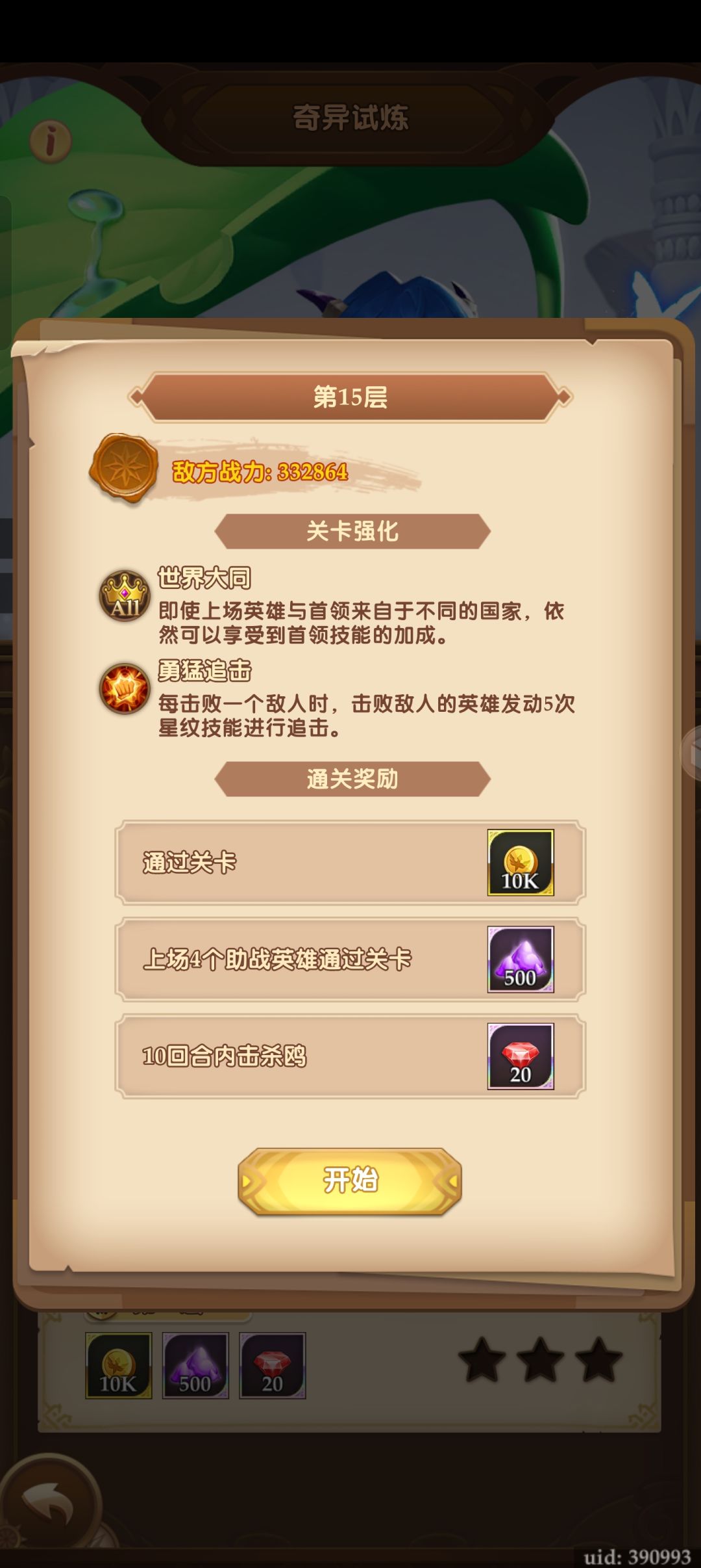 求助求助!这一关怎么过啊? 1