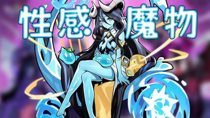 送4096抽！魔物逆袭勇者！还有魔物娘相伴！现在手游这么夸张了吗截图