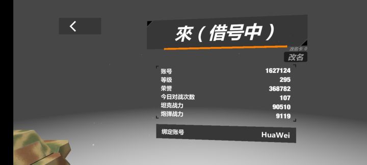 只是声明截图