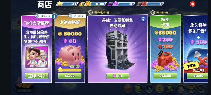 这个特别优惠游戏里直接买点不了,代充的话价格怎么比游戏里贵好多?也没找到对应的价格截图