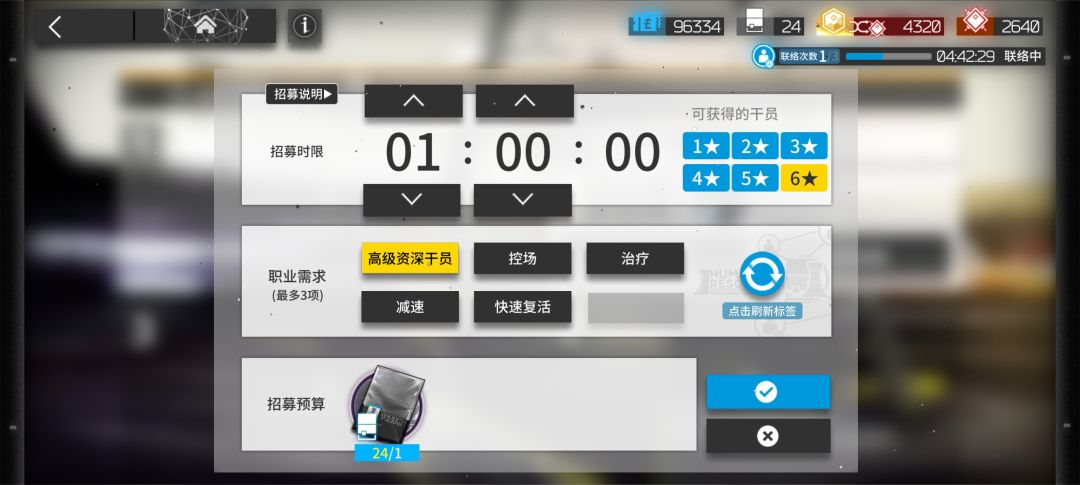 高级资深干员来了!!选哪个英雄厉害的 1