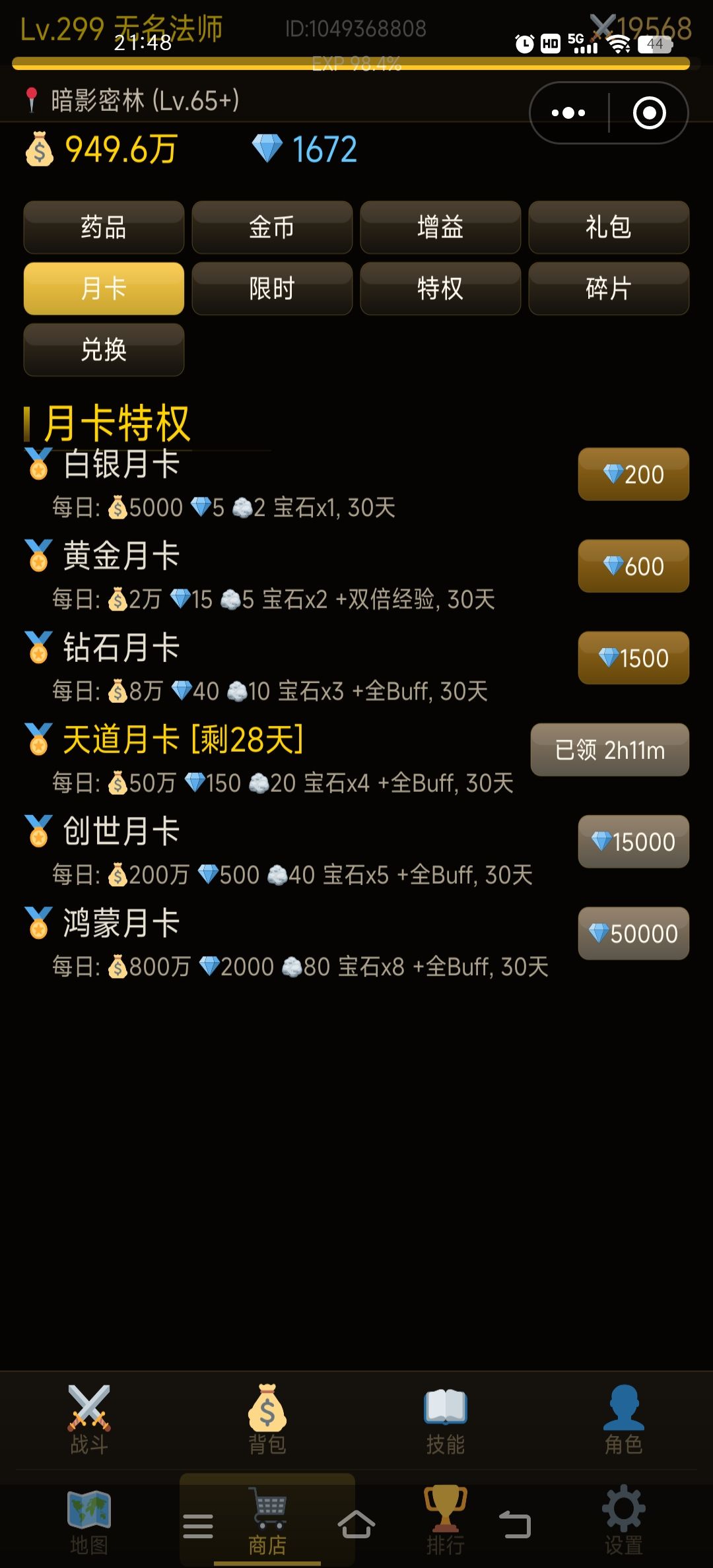 白嫖福音 3