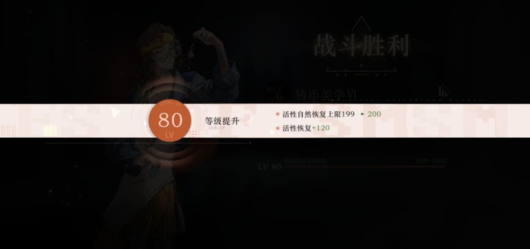 终于成为80级萌新力 1