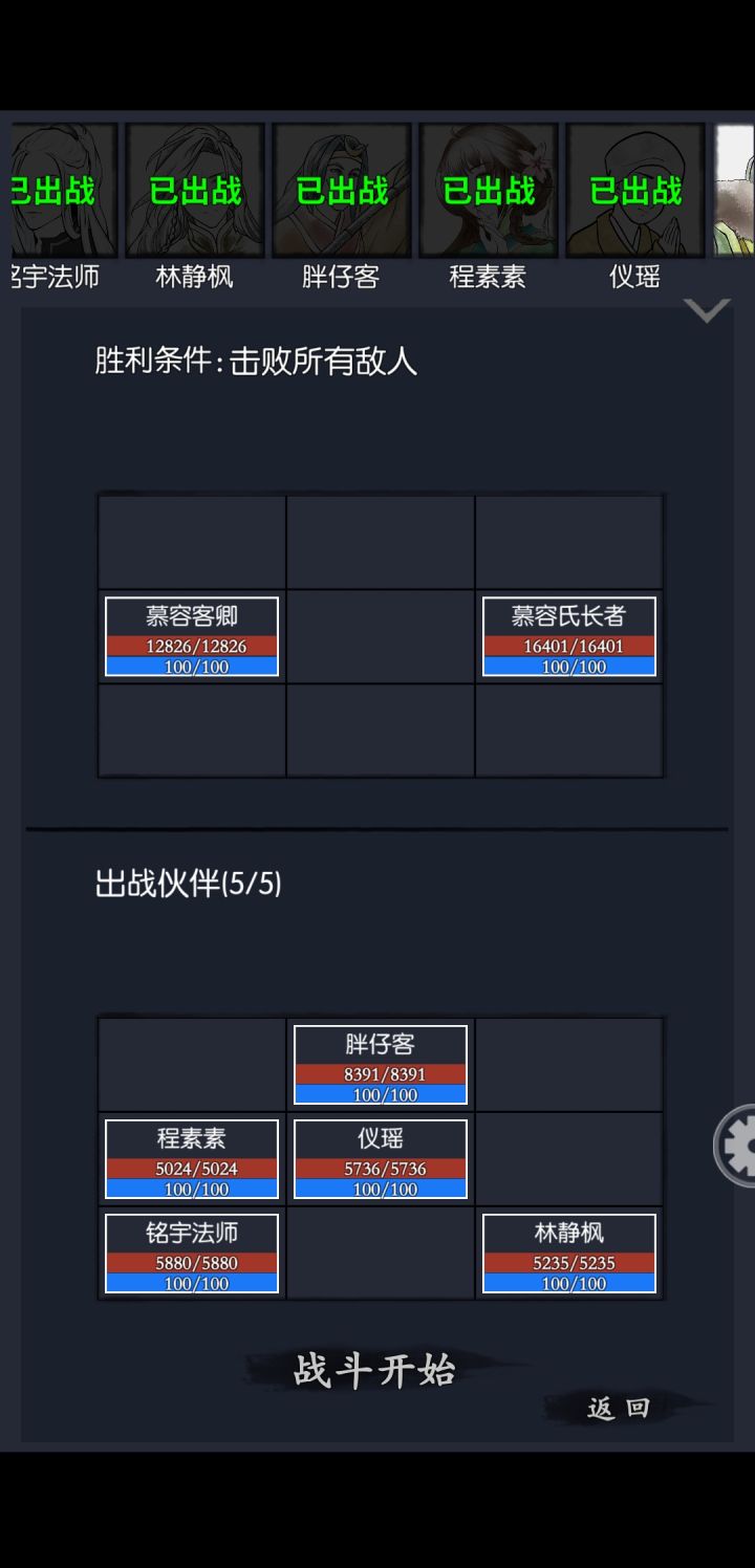 卡关，领11截图