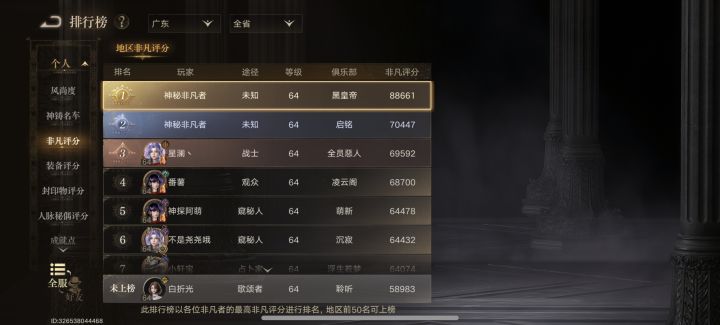 诡秘之主——这款游戏还有玩的必要吗?截图