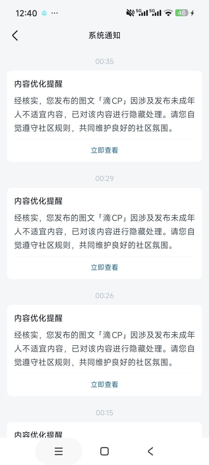 没招了截图