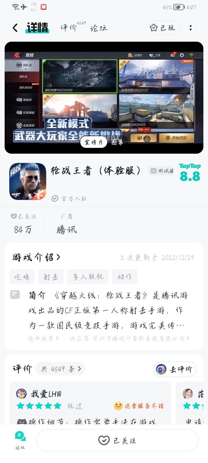 TapTap