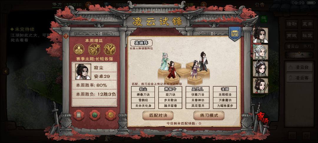 凌云试锋 1
