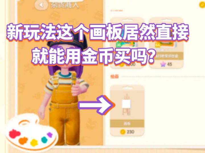 本以为会是满愿星,但看样子好像是金币哎!截图
