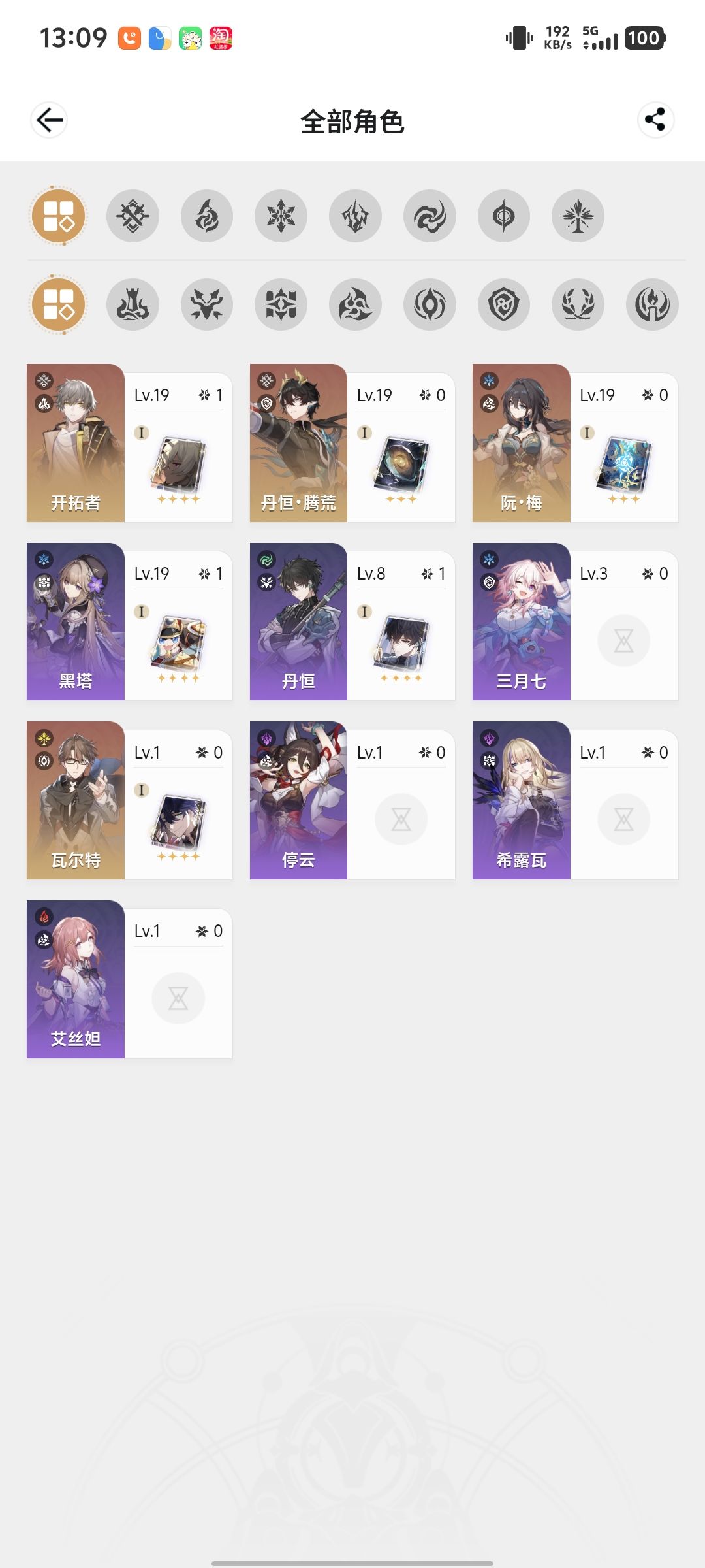 怎么配队 1