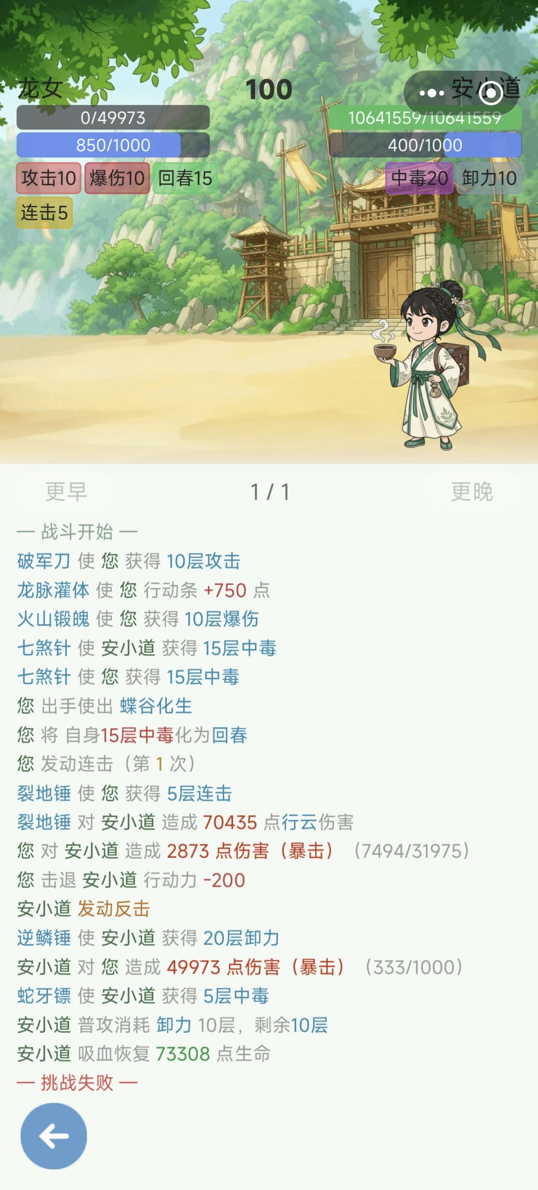 道心破碎了 14