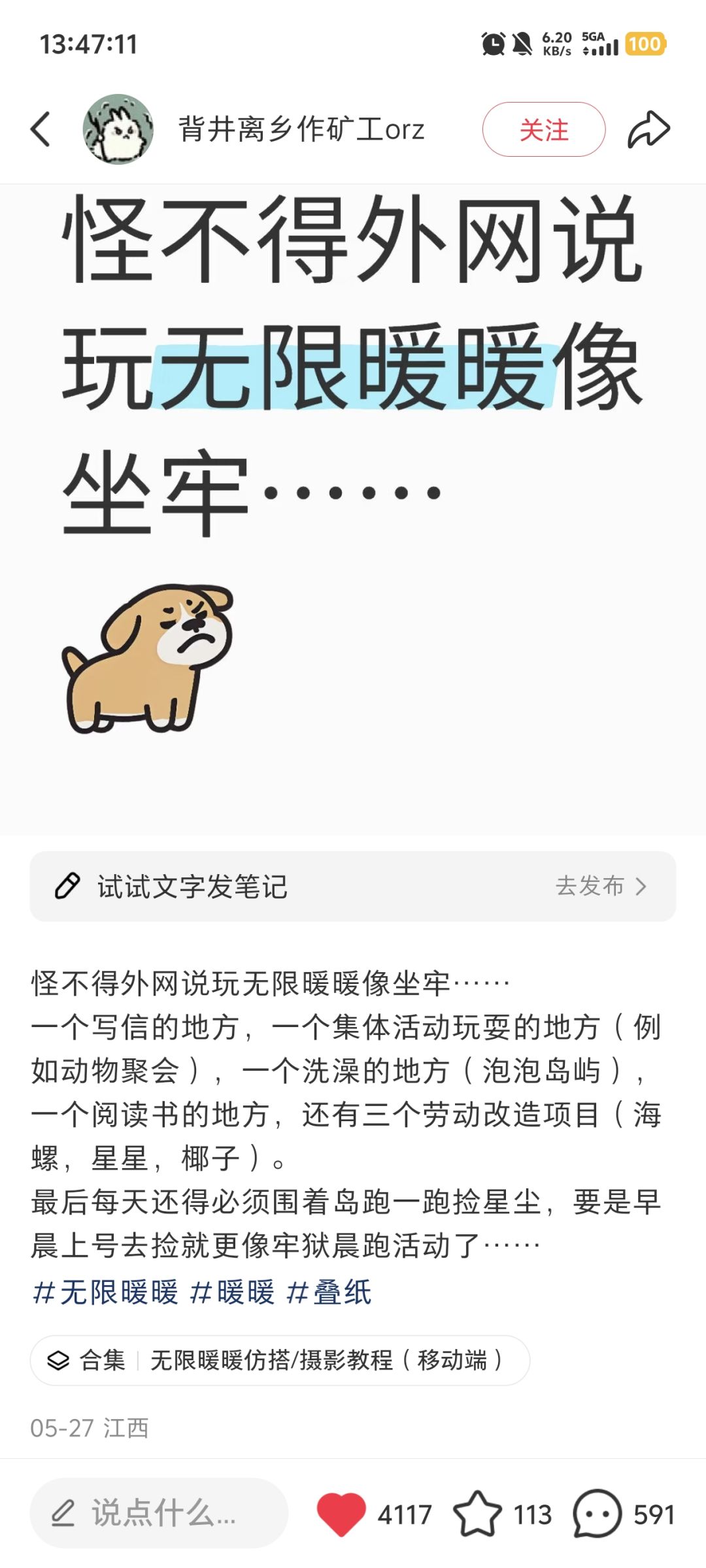 这个帖子好好笑啊 1