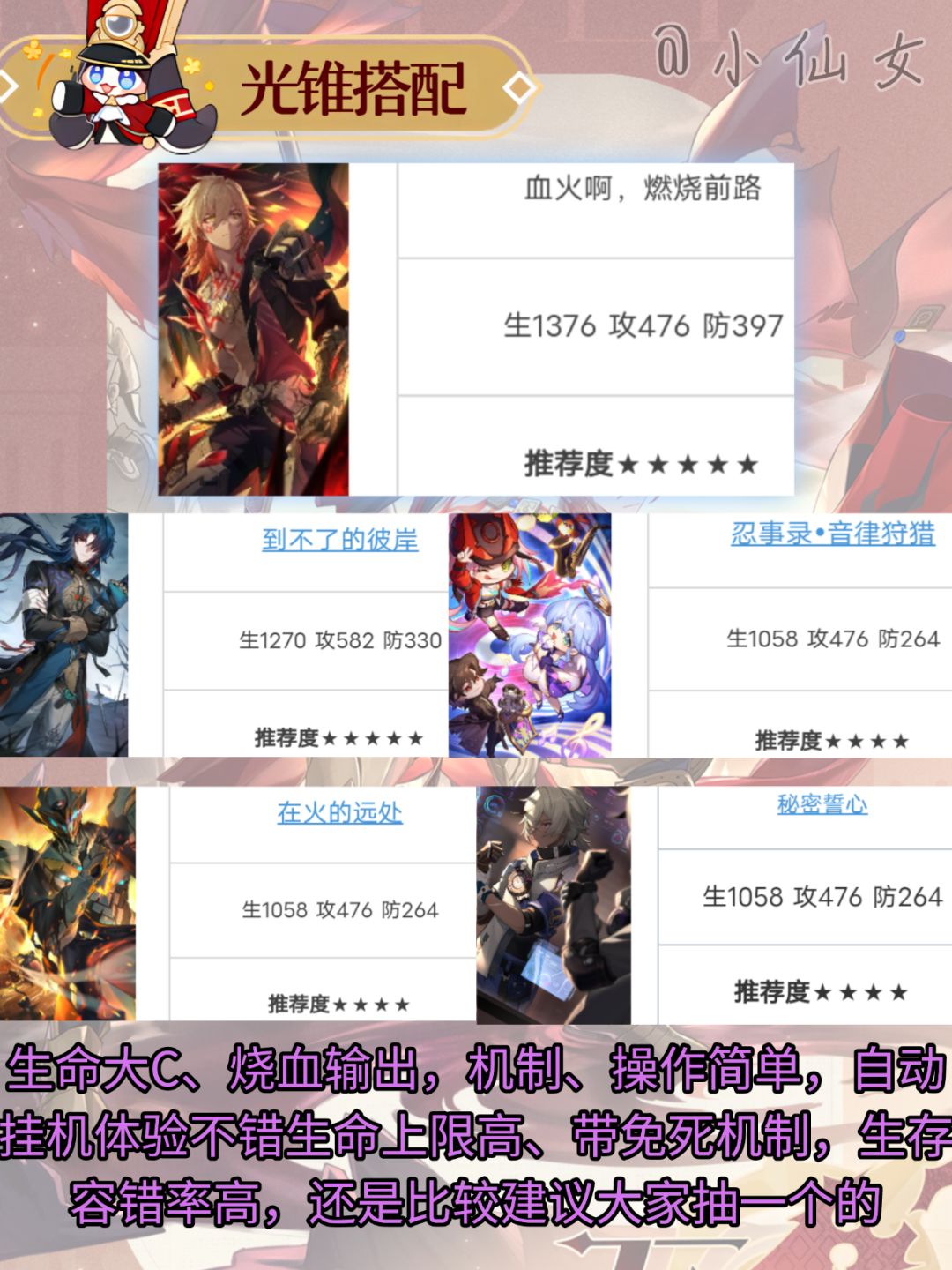 【V3.1攻略】万敌角色培养攻略详解 3