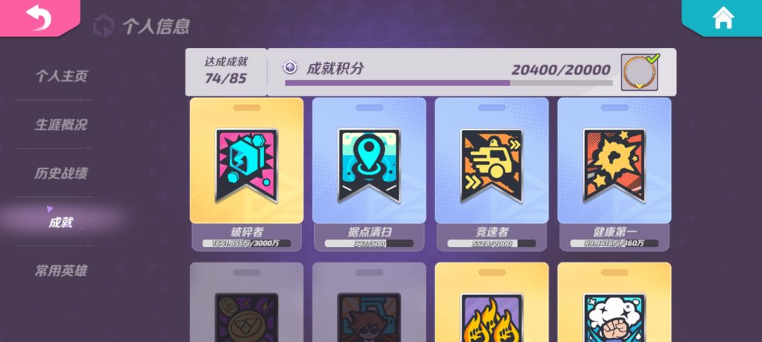 退游咯，开心 2