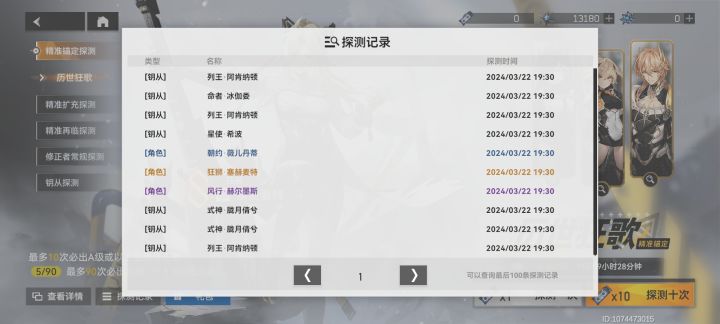 欧气满满！截图