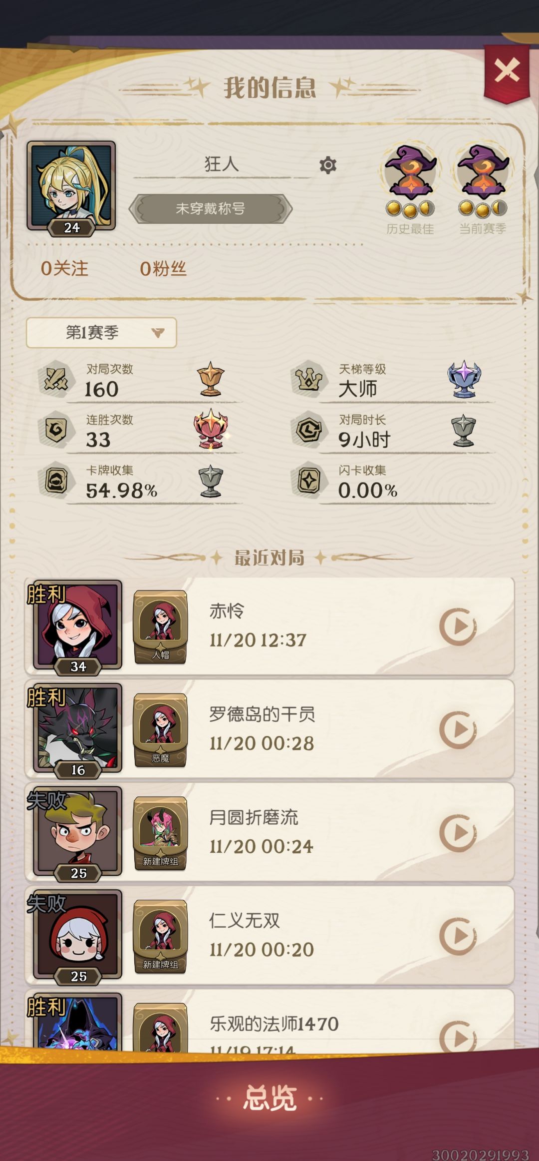 干掉我的偶像 2