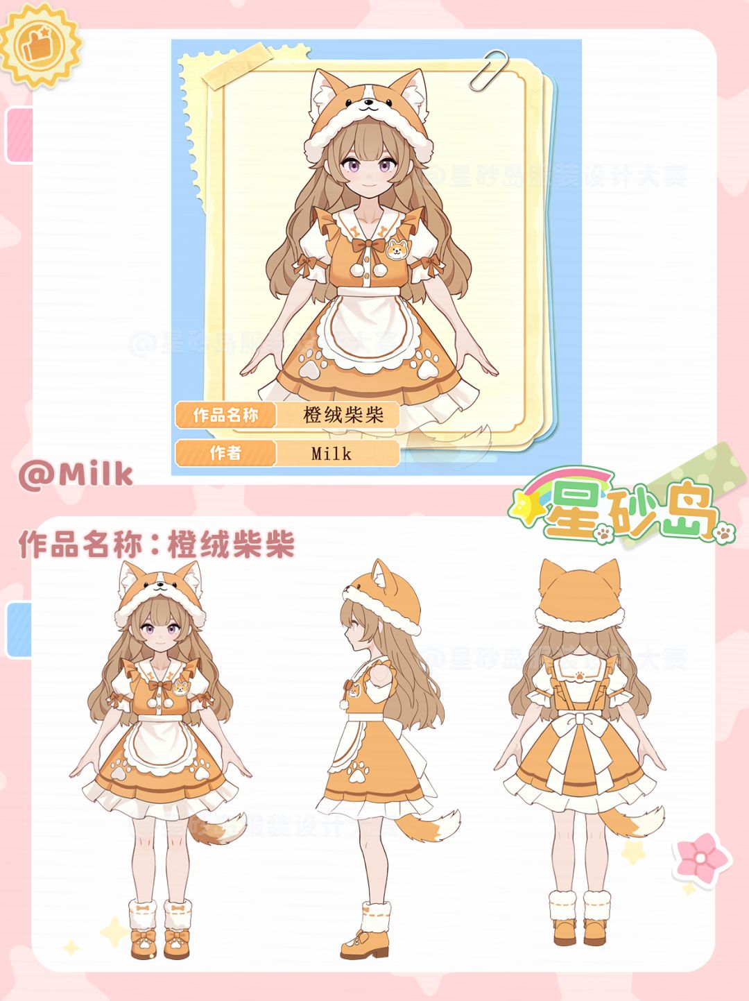 服装作品大赏第三弹!投票助力新衣服入端~ 10