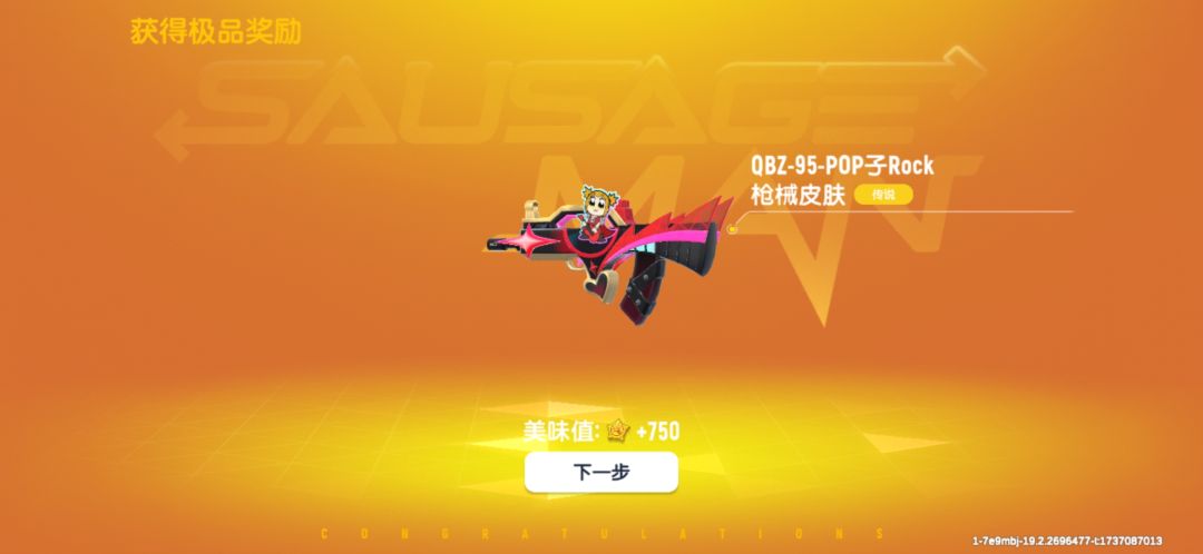 来个巴士 2