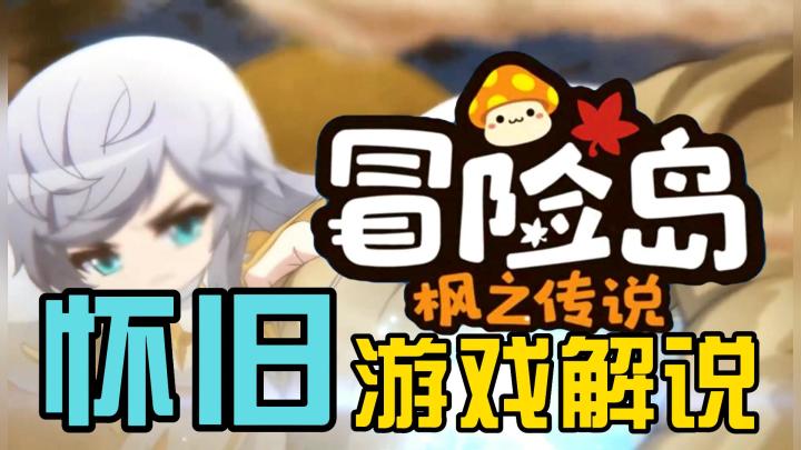 你还记得,你的网游初恋吗?截图