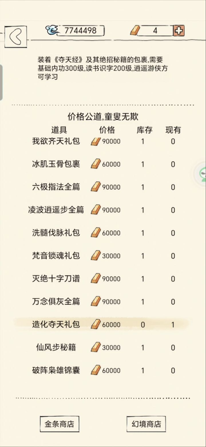 葫芦神的余韵终于消散截图