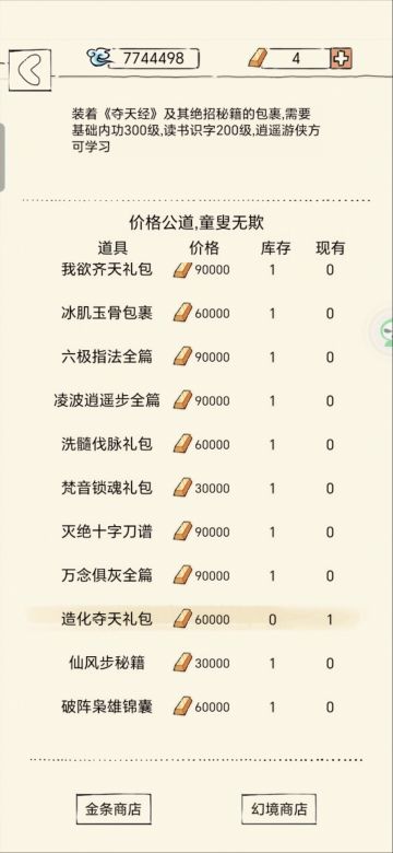 葫芦神的余韵终于消散