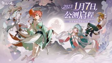 🔥【铸仙之境】预下载已开启，速来！！