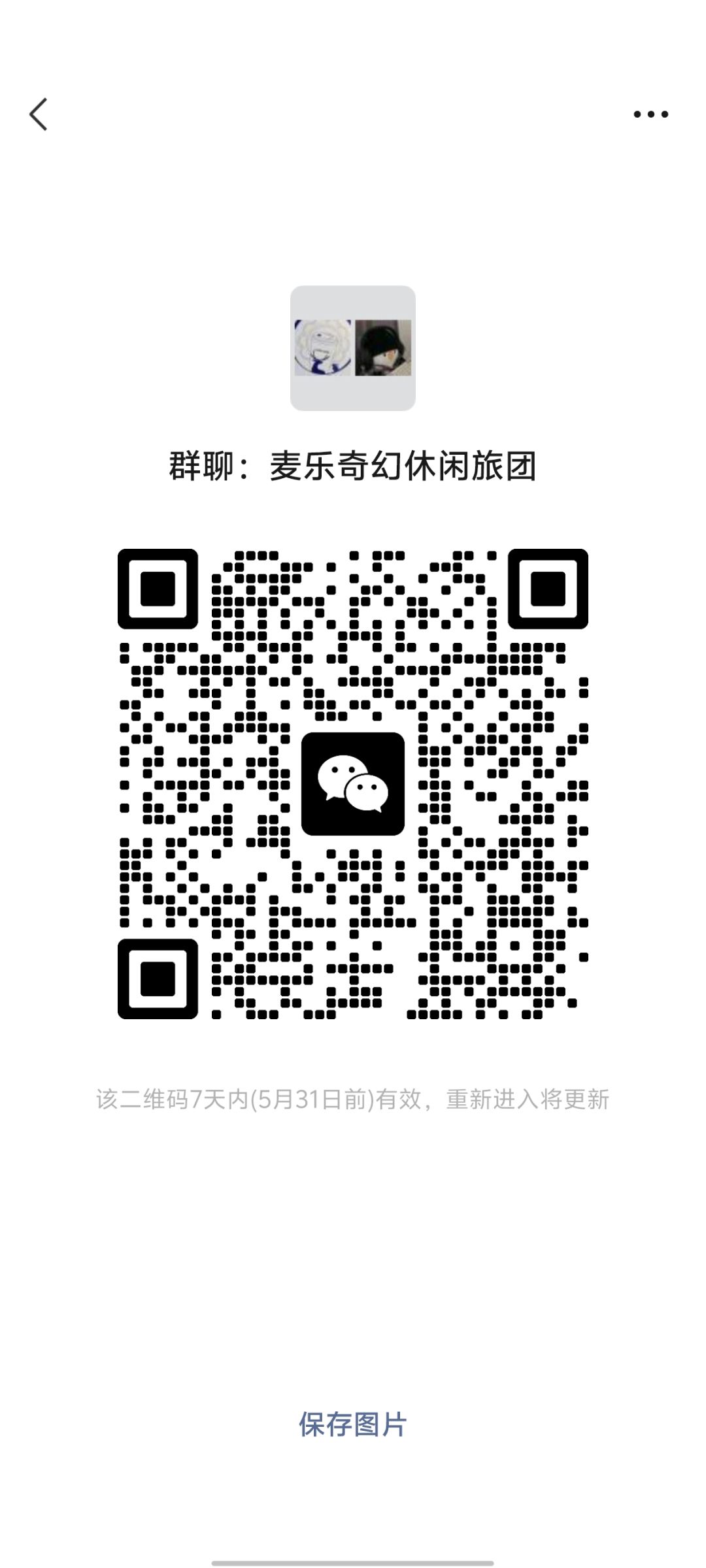 一区/新旅团欢迎各位冒险家加入(无要求) 3