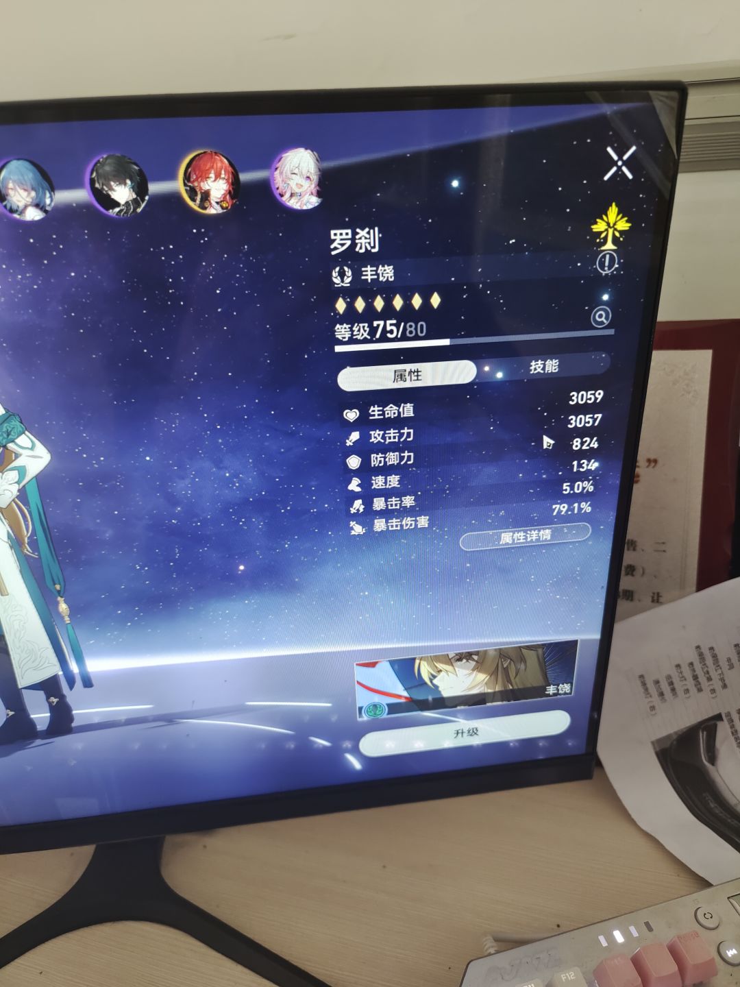 首个648送给罗刹 1