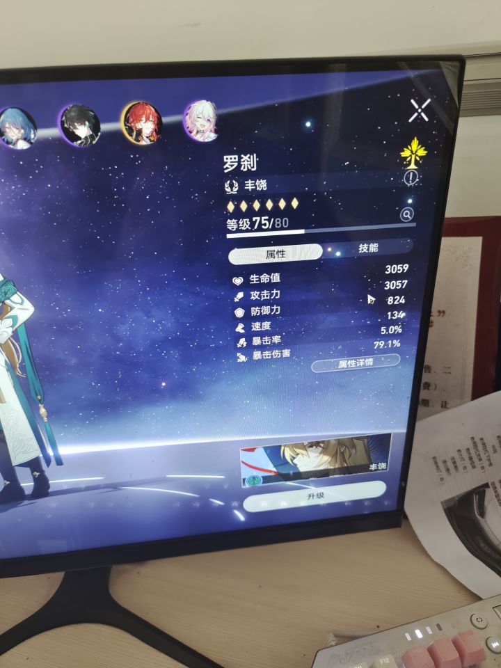首个648送给罗刹截图