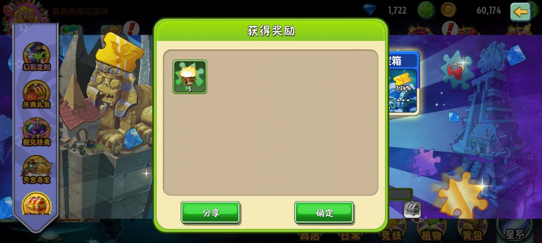 拓维你除了钻石和装扮券就能拿的装扮 2