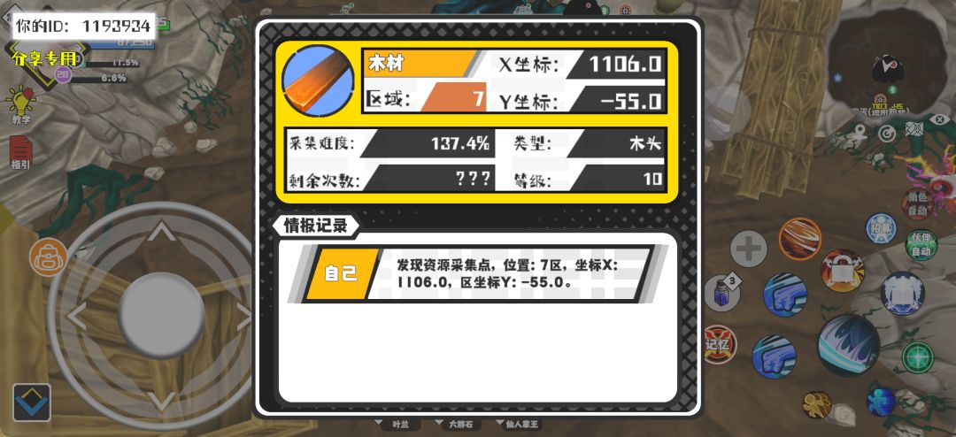 事件分享 1