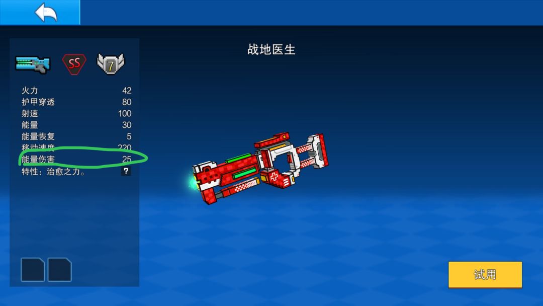 【像素射击攻略】立即战斗•守卫挑战 3