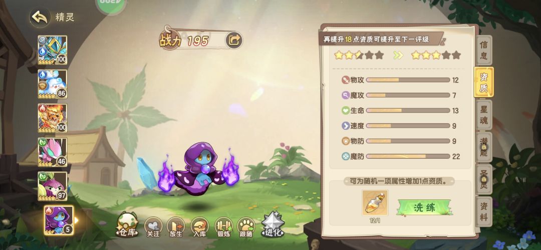 今天出来了两个异种,那个值得培养 1
