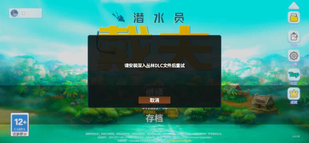进不去游戏了 2