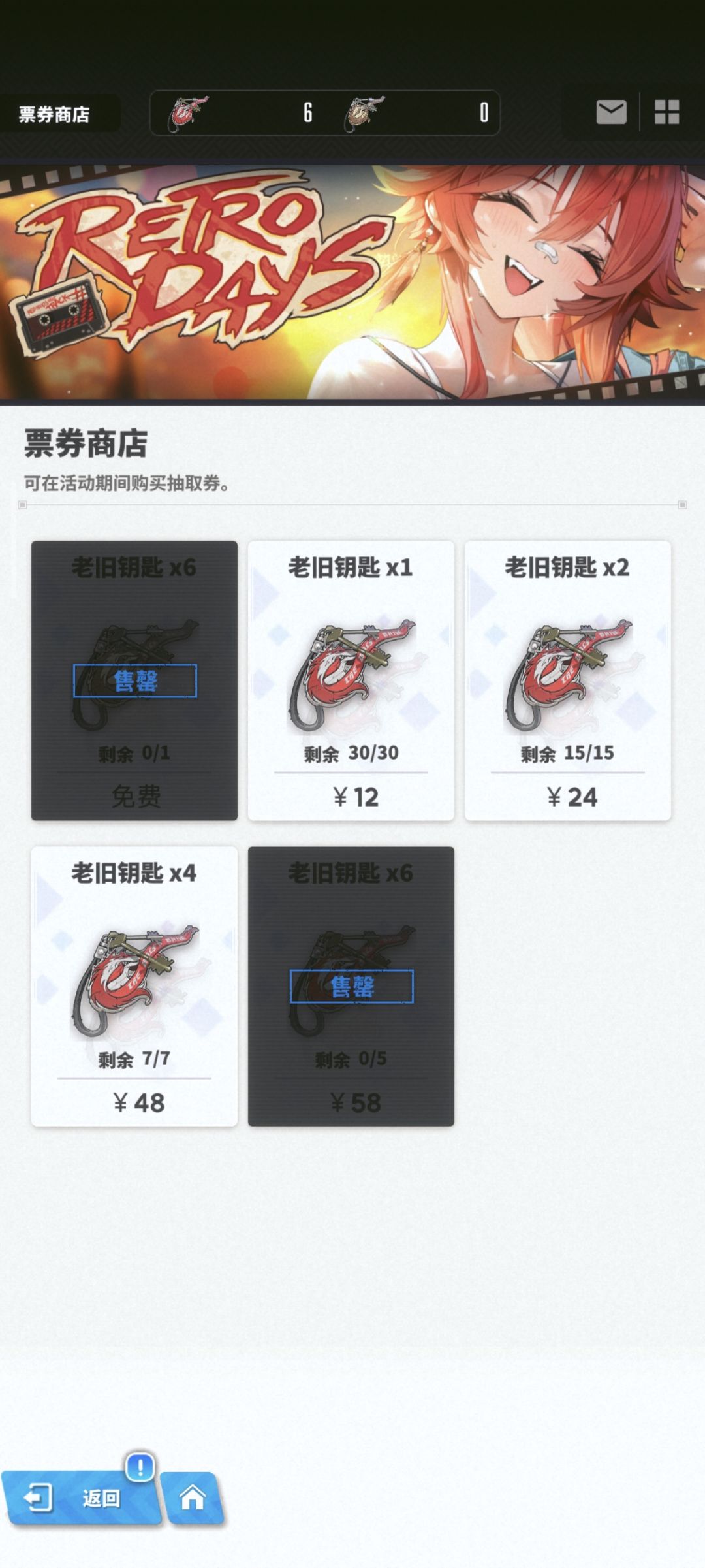 哎？转盘怎么全是皮肤啊？ 2
