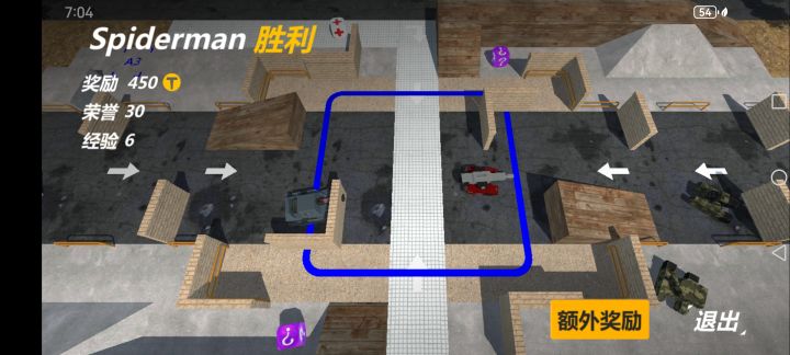 费迪南截图