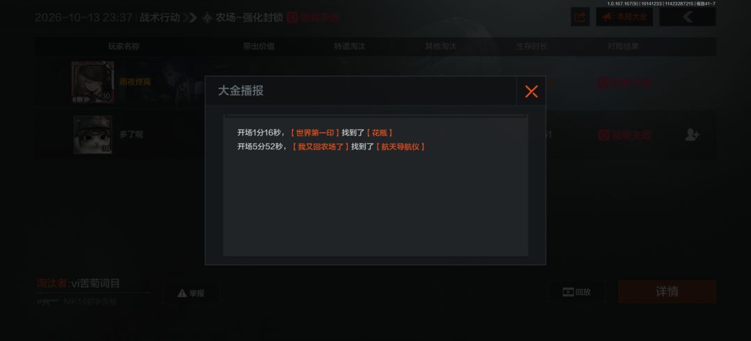 感觉越玩越没劲了૮₍ɵ̷﹏ɵ̷̥̥᷅₎ა 4
