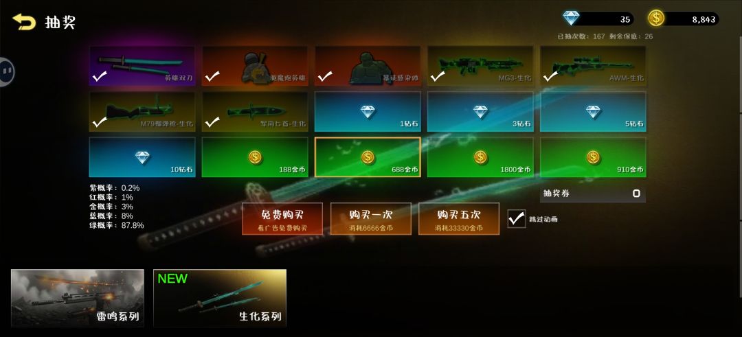 关于钻石奖池和金币奖池 1