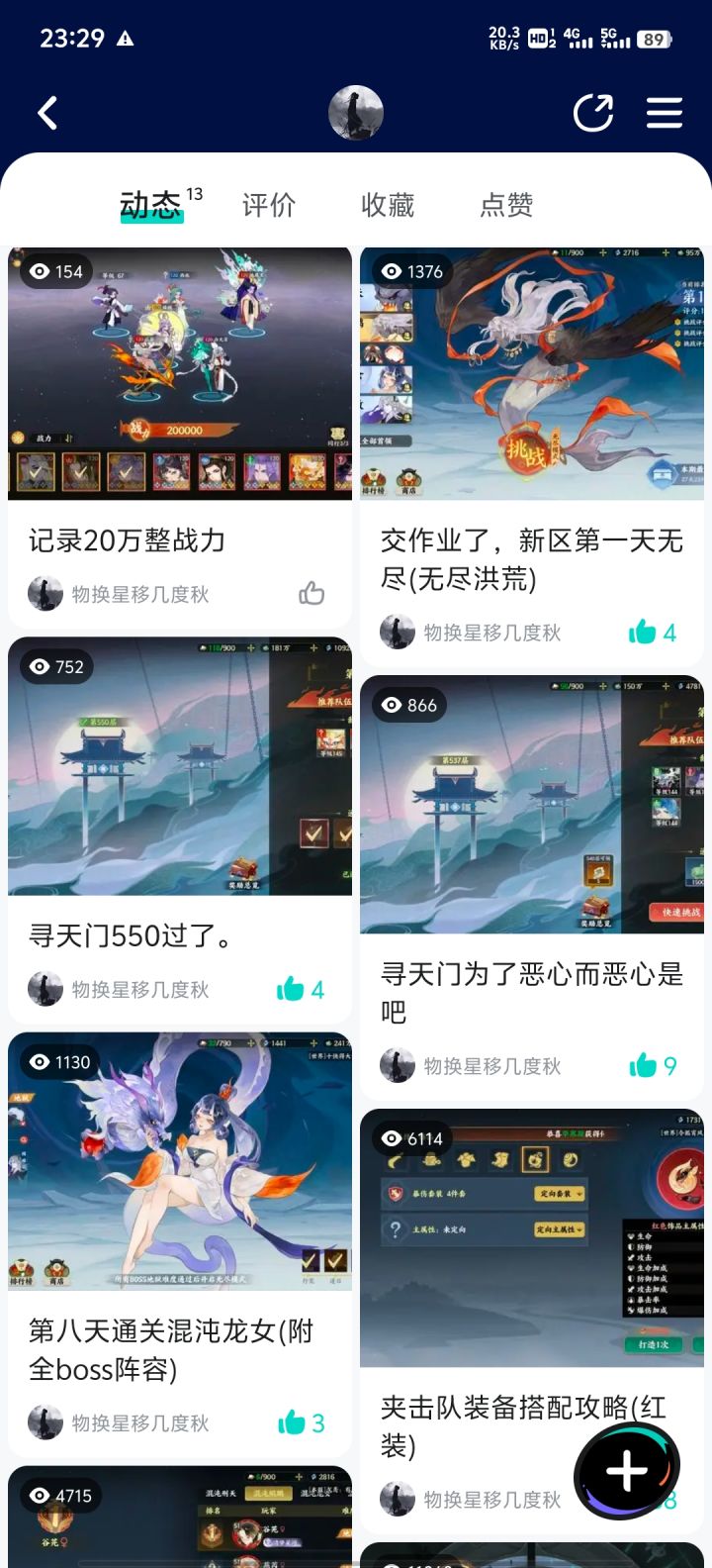 认真玩了两个月贡献了一些攻略截图