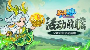 活动 I 周末和钓鱼活动双双来袭（内含福利哦）