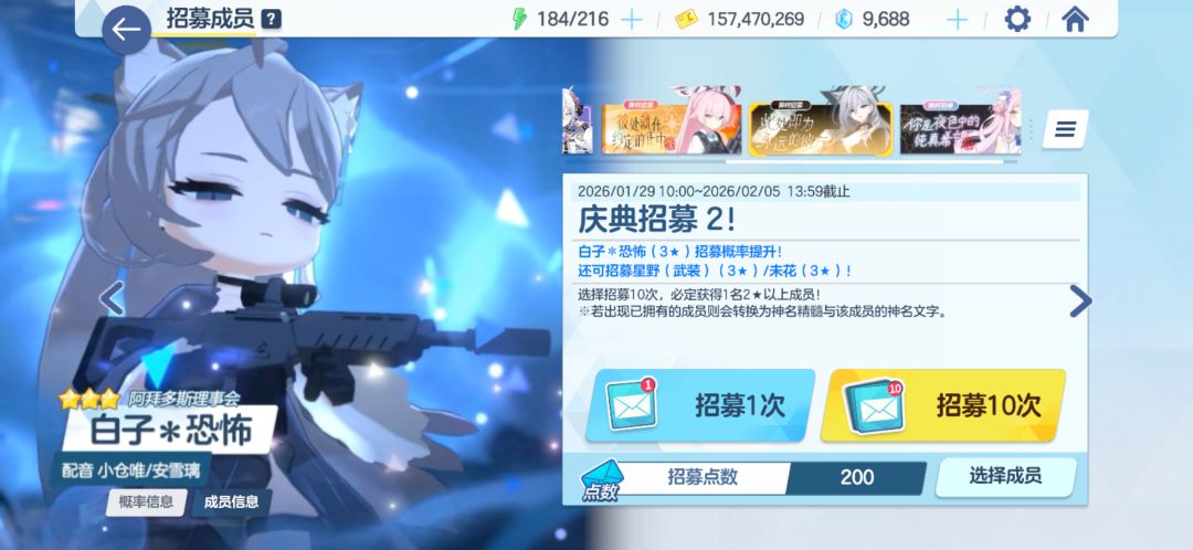 200抽结束 3