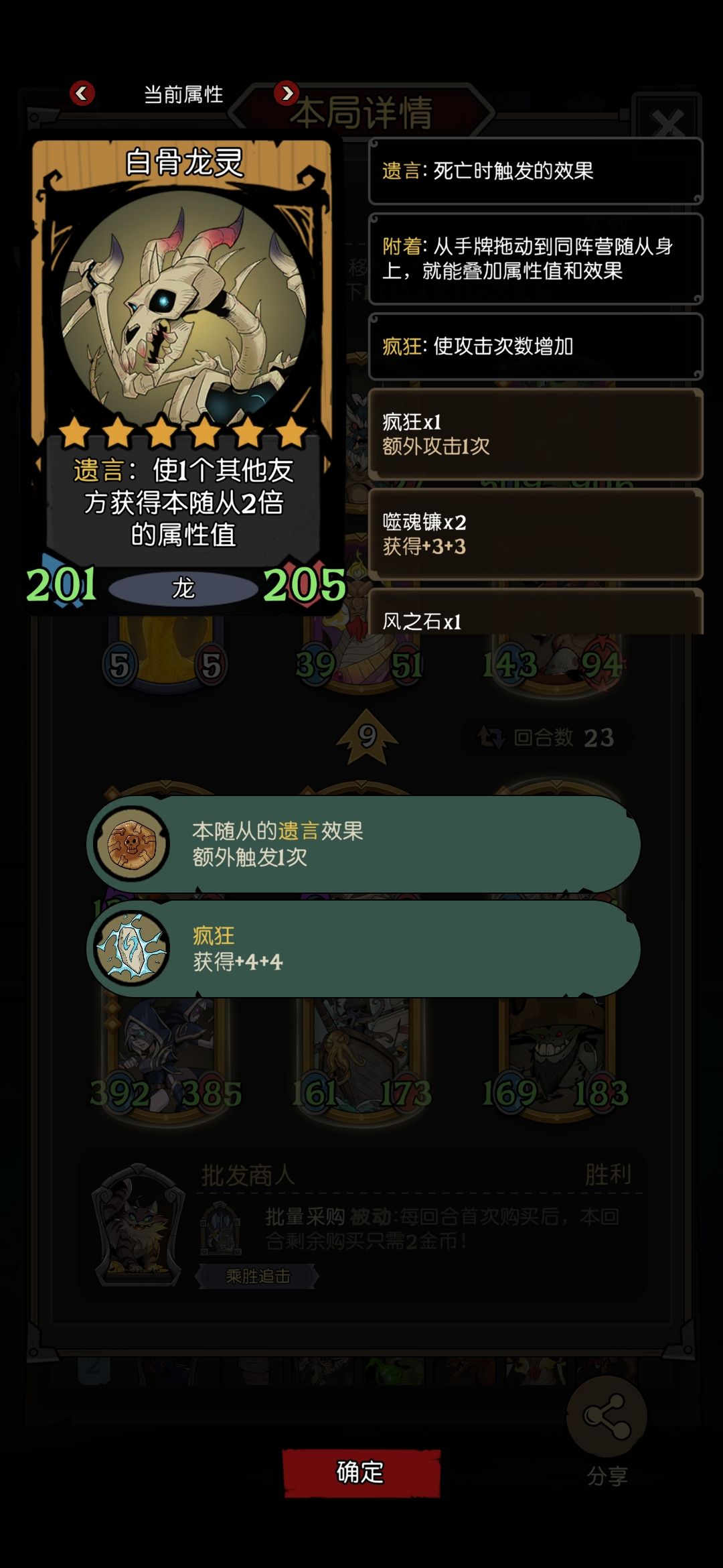 第一次打这么爽的局 2