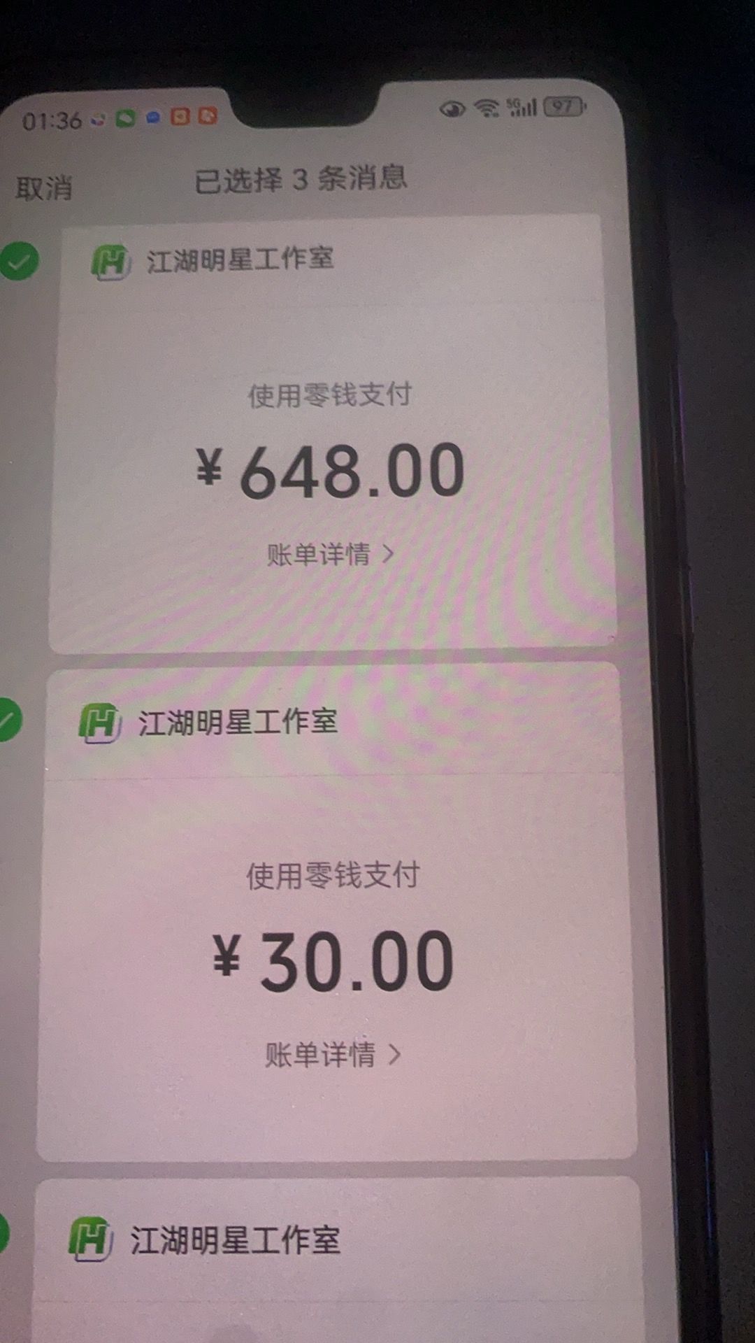 首充金镶玉 3