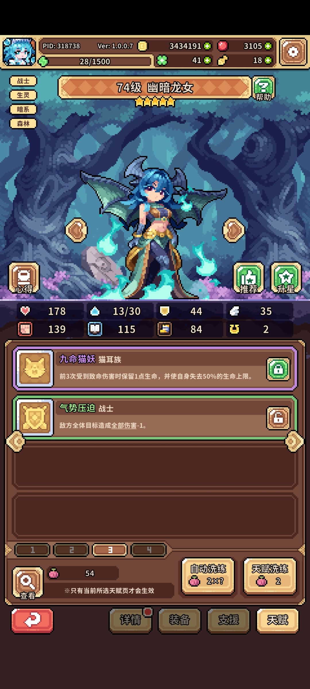 什么叫600果子毕业冰邪神啊😦 3